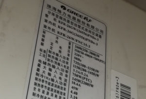 清水河格力空调维修电话是多少